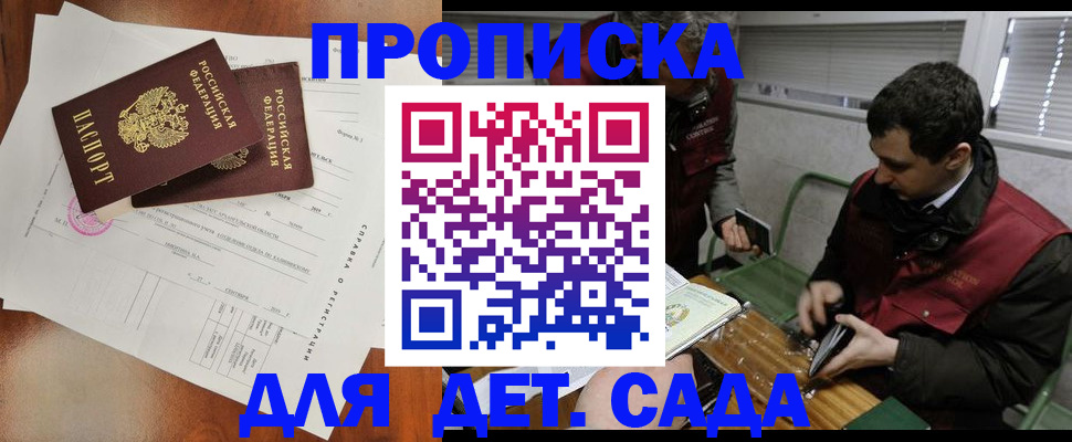 прописка регистрация в Харабали