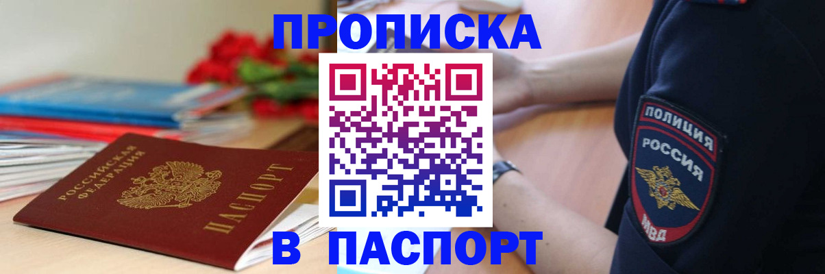 прописка иностранных граждан в Харабали